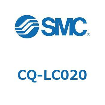 支持金具 コンパクト フート形CQ-LC SMC