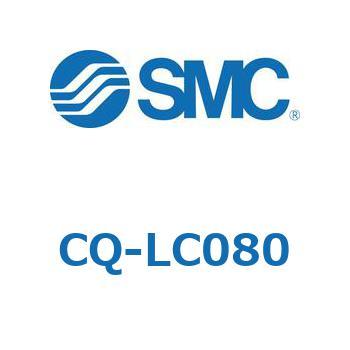 支持金具 コンパクト フート形CQ-LC SMC