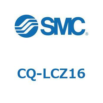 支持金具 コンパクト フート形CQ-LC SMC