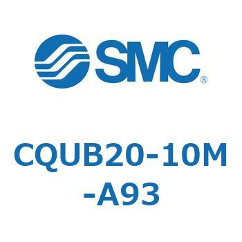 CQUB20-10M-A93 ���`�V�����_/�v���[�g�` CQUB2 SMC 53972755