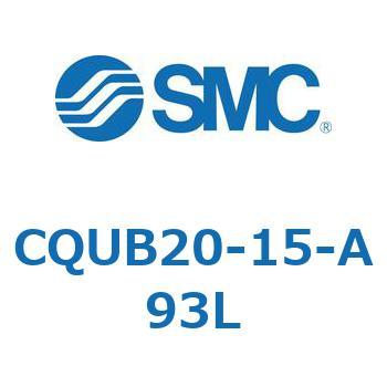 CQUB20-15-A93L 薄形シリンダ/プレート形 CQUB2 SMC 複動片ロッド チューブ内径20mmシリンダストローク15mm