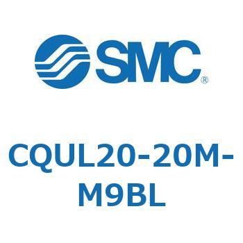 CQUL20-20M-M9BL 薄形シリンダ/プレート形 CQUL2 SMC 複動片ロッド チューブ内径20mmシリンダストローク20mm 9,865円