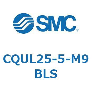CQUL25-5-M9BLS 薄形シリンダ/プレート形 CQUL2 SMC 複動片ロッド チューブ内径25mmシリンダストローク5mm