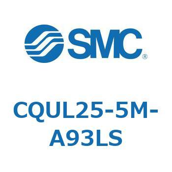 CQUL25-5M-A93LS 薄形シリンダ/プレート形 CQUL2 SMC 複動片ロッド チューブ内径25mmシリンダストローク5mm