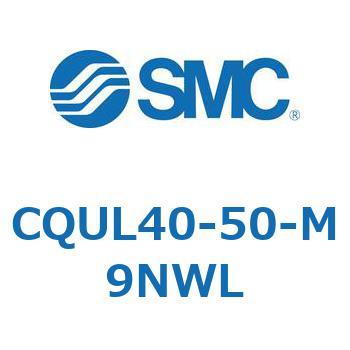 CQUL40-50-M9NWL 薄形シリンダ/プレート形 CQUL4 SMC 複動片ロッド シリンダストローク50mm