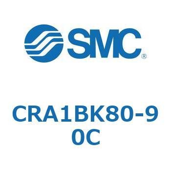 ロータリアクチュエータ CRA1B SMC