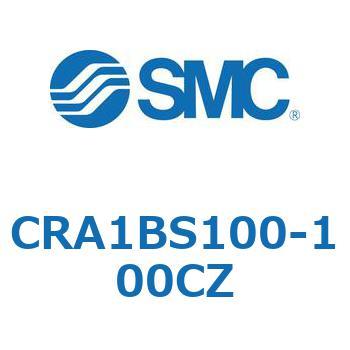 ロータリアクチュエータ CRA1B SMC