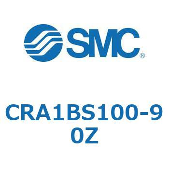 ロータリアクチュエータ CRA1B SMC