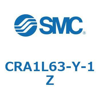 ロータリアクチュエータ CRA1L SMC