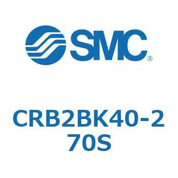 CRB2BK40-270S [^AN`G[^ x[^Cv CRB2B SMC 53981566