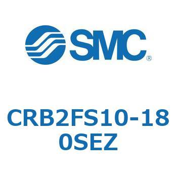 ロータリアクチュエータ ベーンタイプ CRB2F SMC