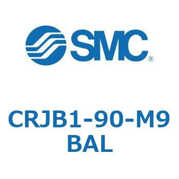 ロータリアクチュエータ ラックピニオンタイプ CRJB1 SMC