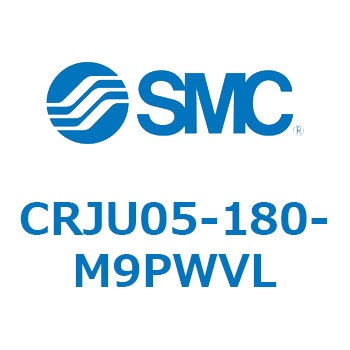 ロータリアクチュエータ ラックピニオンタイプ CRJU0 SMC