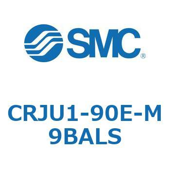 ロータリアクチュエータ ラックピニオンタイプ CRJU1 SMC