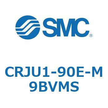 ロータリアクチュエータ ラックピニオンタイプ CRJU1 SMC