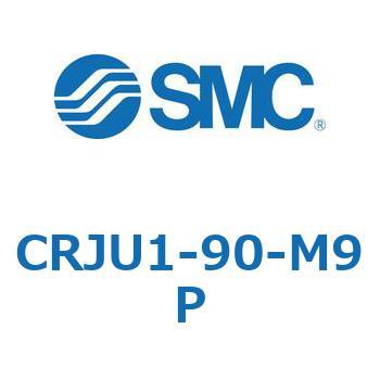 ロータリアクチュエータ ラックピニオンタイプ CRJU1 SMC