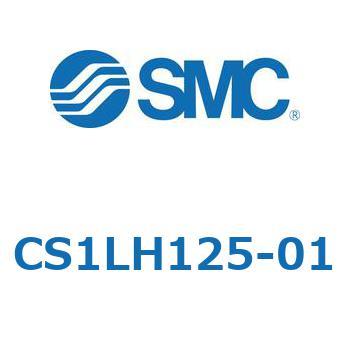 CS1LH125-01 標準形エアシリンダ(角形カバー) CS1LH SMC 複動片ロッド チューブ内径125mmシリンダストローク1mm