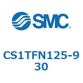 CS1TFN125-930 標準形エアシリンダ(角形カバー) CS1TF SMC 複動片ロッド 無給油タイプ チューブ内径125mmシリンダストローク930mm