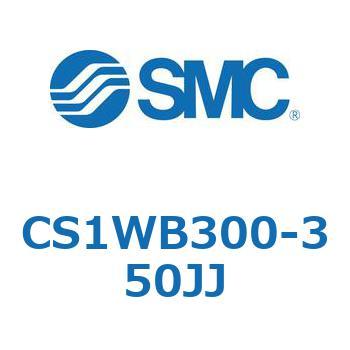 CS1WB300-350JJ W`GAV_(p`Jo[) CS1WB SMC 54012436