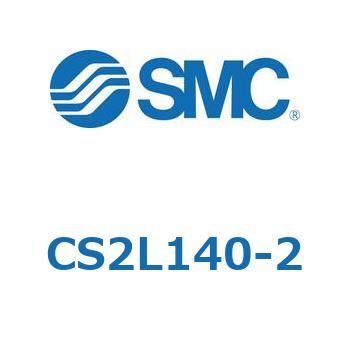 標準形エアシリンダ(角形カバー)CS2L1 SMC