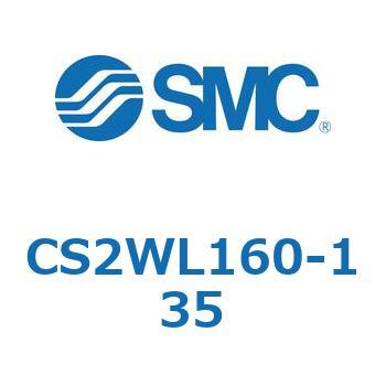 CS2WL160-135 標準形エアシリンダ(角形カバー)CS2WL SMC 複動両ロッド チューブ内径160mmシリンダストローク135mm