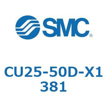 CU25-50D-X1381 フリーマウントシリンダCUシリーズ 25 1個 SMC 【通販