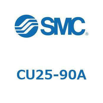 フリーマウントシリンダCUシリーズ 25 SMC