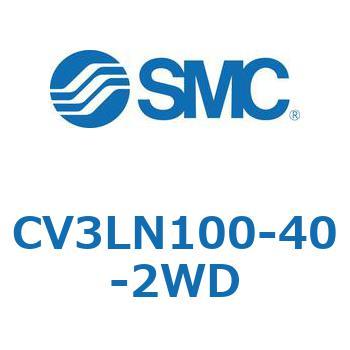 バルブ付エアシリンダ CV3LN SMC