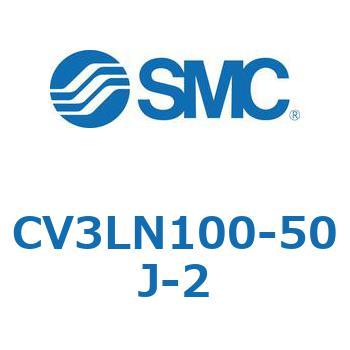 バルブ付エアシリンダ CV3LN SMC