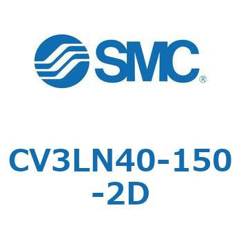 バルブ付エアシリンダ CV3LN SMC