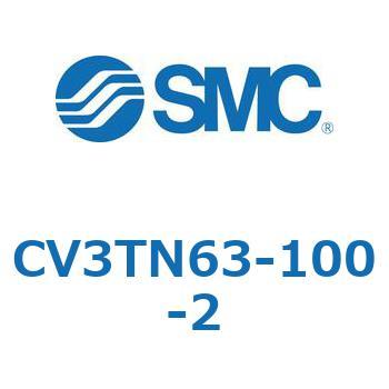 バルブ付エアシリンダ CV3TN63 SMC