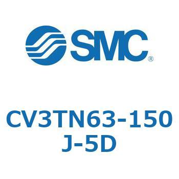 バルブ付エアシリンダ CV3TN63 SMC