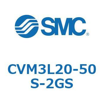バルブ付エアシリンダ CVM3L SMC