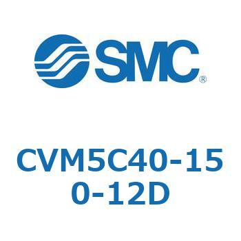 バルブ付エアシリンダ CVM5C SMC