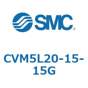 バルブ付エアシリンダ CVM5L SMC
