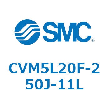 バルブ付エアシリンダ CVM5L SMC