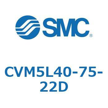 バルブ付エアシリンダ CVM5L SMC