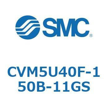 バルブ付エアシリンダ CVM5U SMC