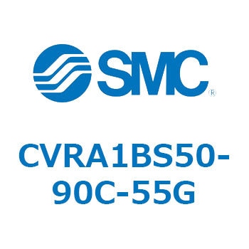 CVRA1BS50-90C-55G �d���ٕt���[�^���A�N�`���G�[�^ ���b�N�s�j�I���^�C�v CVRA1 SMC 54061725