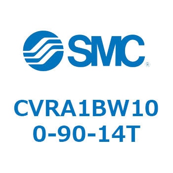 CVRA1BW100-90-14T �d���ٕt���[�^���A�N�`���G�[�^ ���b�N�s�j�I���^�C�v CVRA1 SMC 54061883