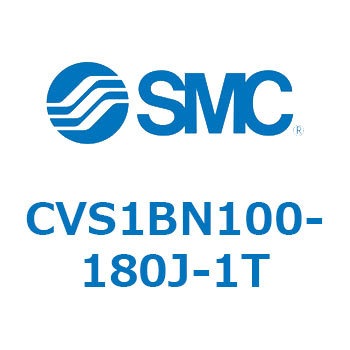 バルブ付エアシリンダ CVS1B - SMC