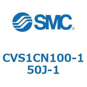 バルブ付エアシリンダ CVS1C SMC