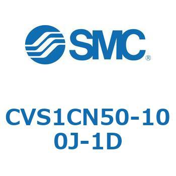 バルブ付エアシリンダ CVS1C SMC