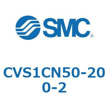 バルブ付エアシリンダ CVS1C SMC