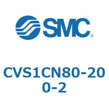 バルブ付エアシリンダ CVS1C SMC