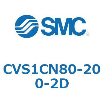 バルブ付エアシリンダ CVS1C SMC