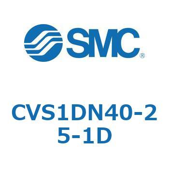 CVS1DN40-25-1D バルブ付エアシリンダ CVS1D SMC 複動 シリンダ内径40mmストローク25mm