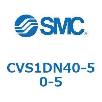 CVS1DN40-50-5 バルブ付エアシリンダ CVS1D SMC 複動 シリンダ内径40mmストローク50mm