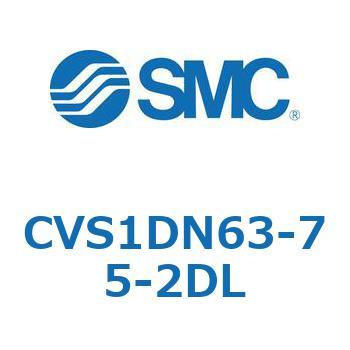 CVS1DN63-75-2DL バルブ付エアシリンダ CVS1D SMC 複動 シリンダ内径63mmストローク75mm 28,066円
