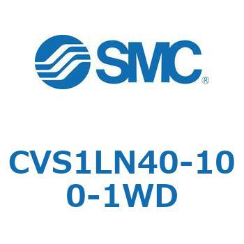 バルブ付エアシリンダ CVS1L SMC